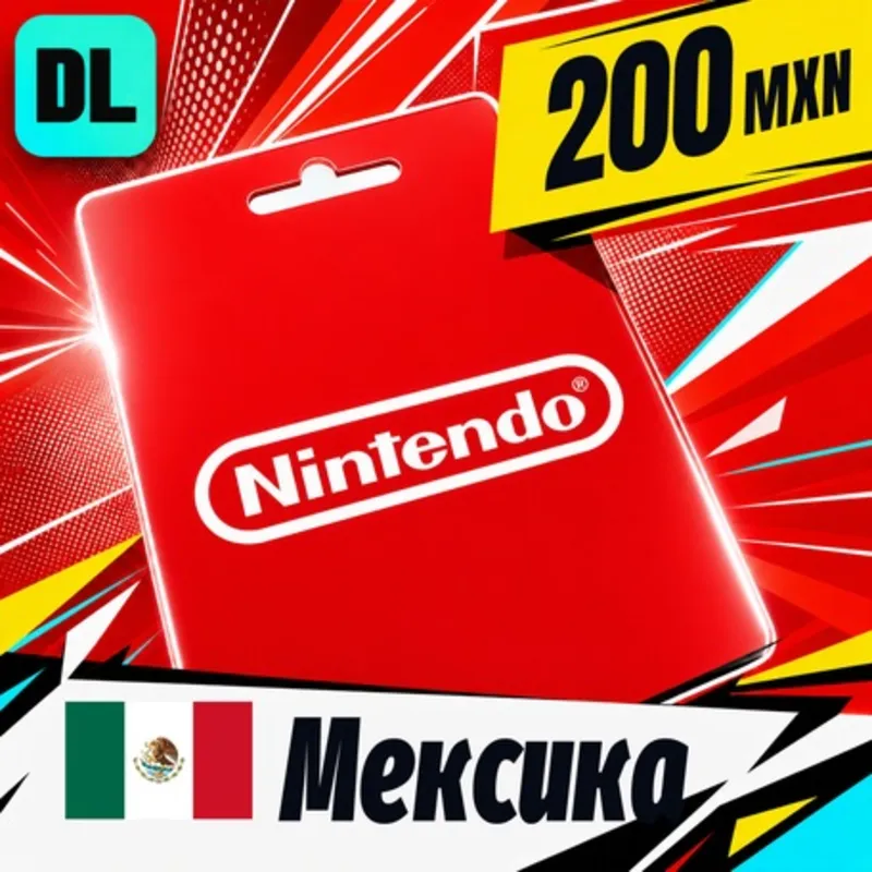 Nintendo eShop Мексика 200 MXN цифровой код — автовыдача 24/7