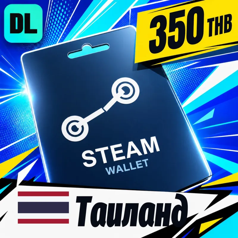 Steam Wallet Таиланд 350 THB цифровой код — автовыдача 24/7