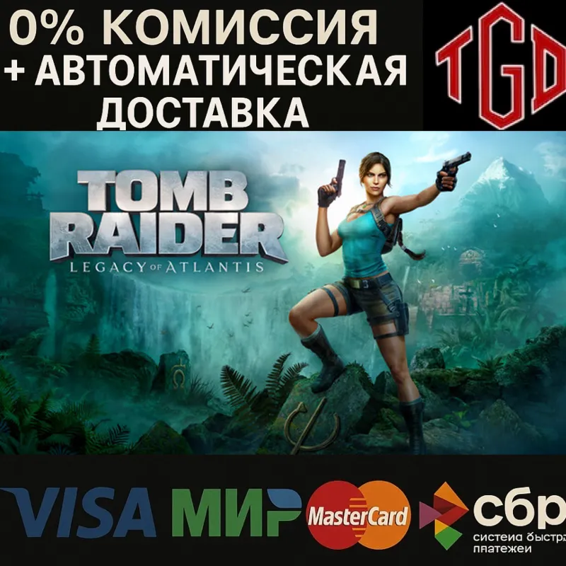 Tomb Raider: Legacy of Atlantis Standard Edition XBOX Series X|S Ключ