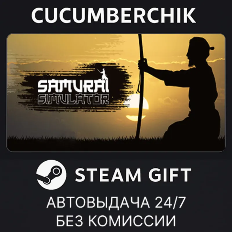Samurai: Ronin's Path STEAM GIFT AUTO RU+МИР