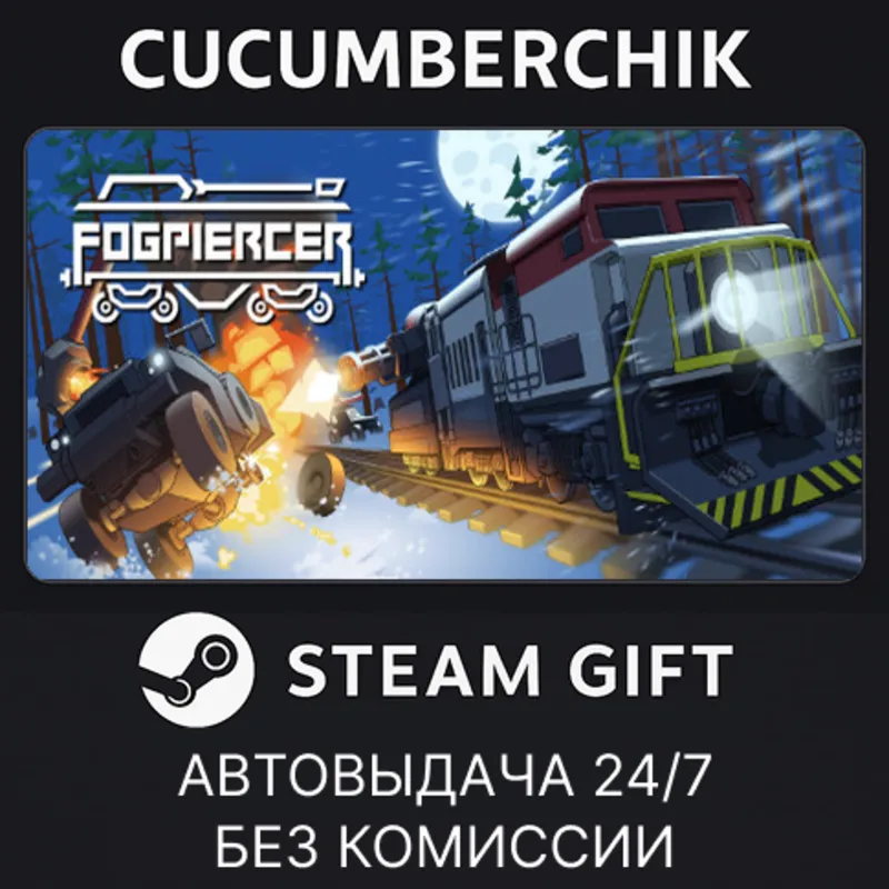 Fogpiercer STEAM GIFT AUTO RU+МИР