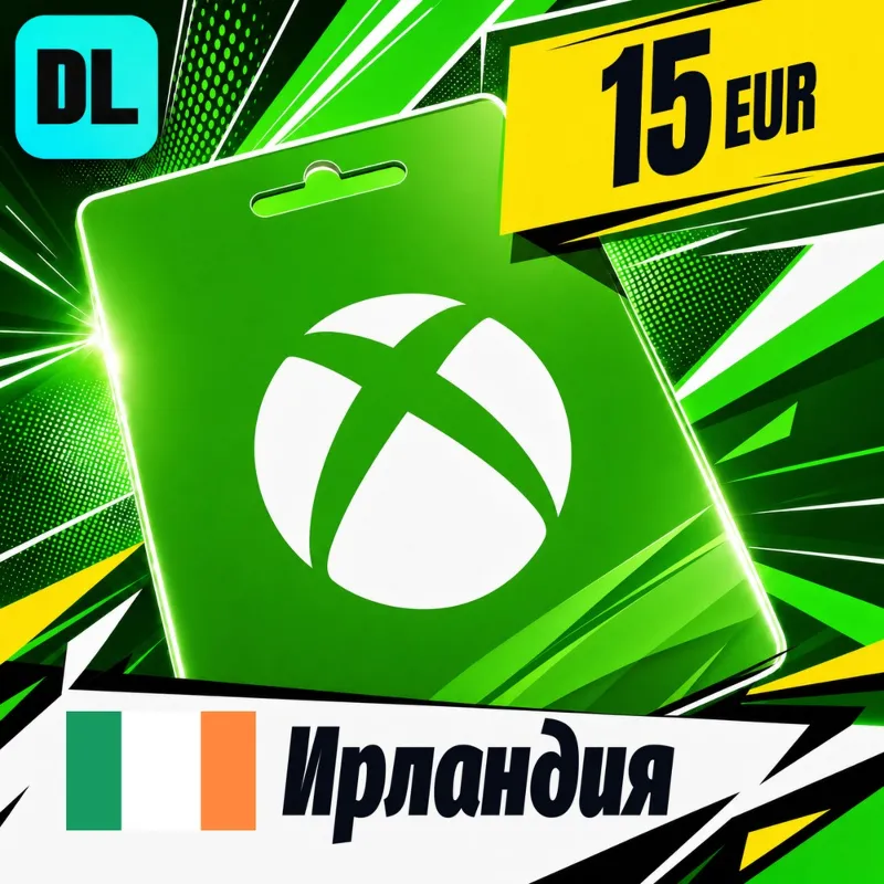 Xbox Gift Card Ирландия 15 EUR цифровой код — автовыдача 24/7