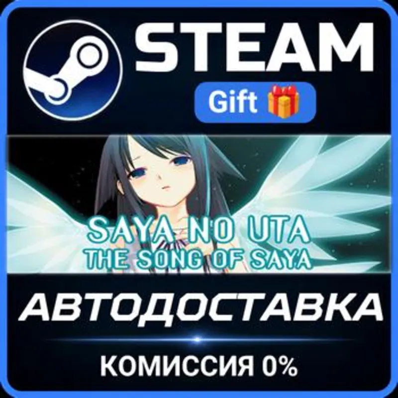 The Song of Saya Steam Gift СТИМ ГИФТ ПК АВТОДОСТАВКА ПОДАРОК