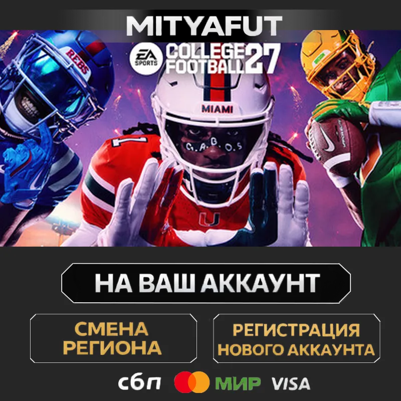 EA SPORTS College Football 27 | ПОДАРОК STEAM