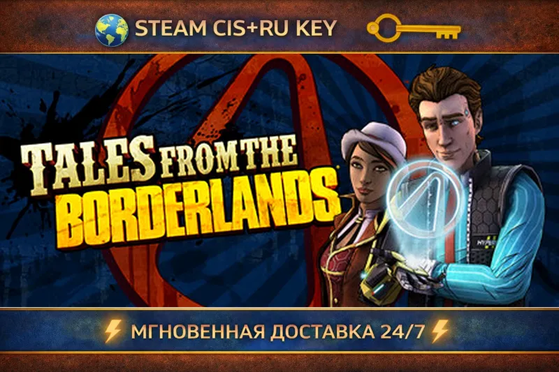 Tales from the Borderlands STEAM Ключ | (СНГ+РФ)