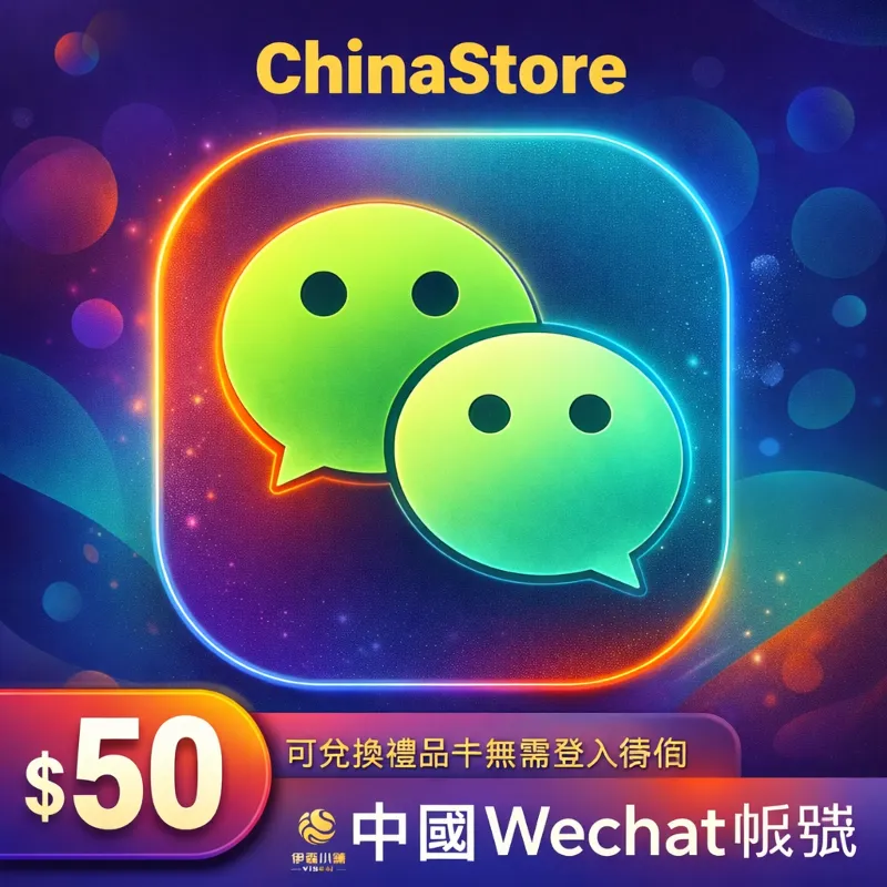 Мгновенная доставка аккаунта WeChat – QR-код не требуется + Полный доступ