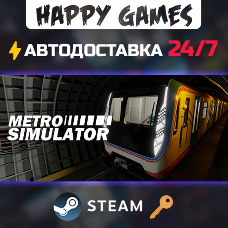 Metro Simulator Steam Ключ РФ+СНГ