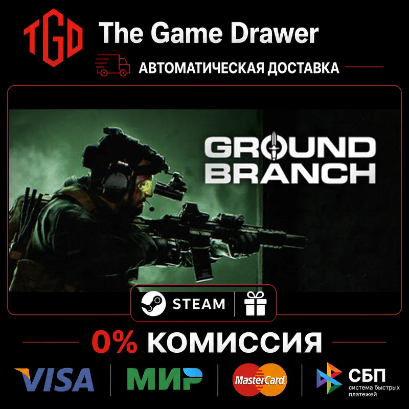 GROUND BRANCH | Steam Россия+KZ+UA+CIS+AR+TR+CN