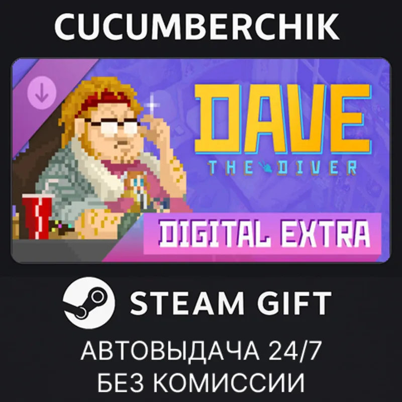DAVE THE DIVER Digital Extra STEAM GIFT AUTO UA+МИР
