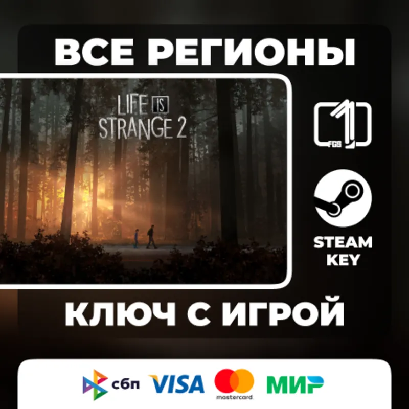 Life is Strange 2 ЛЮБОЙ РЕГИОН АВТОВЫДАЧА КОД