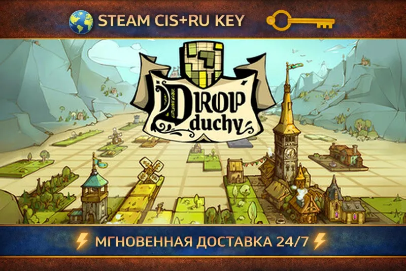 Drop Duchy - Complete Edition (+3 DLC) STEAM Ключ | (СНГ+РФ)