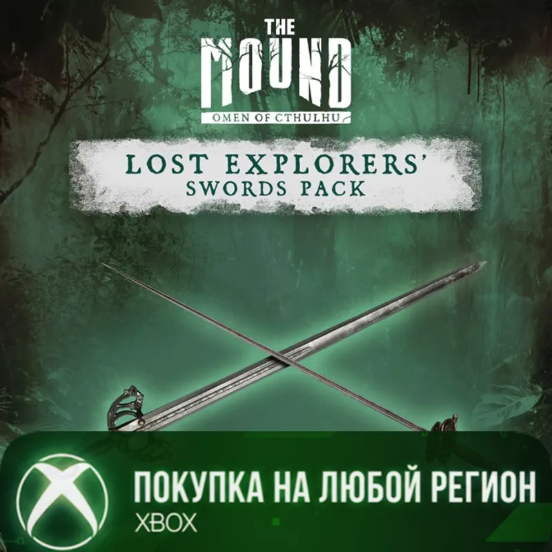 The Mound: Omen of Cthulhu - Lost Explorers' Swords Pack XBOX На Любой Регион