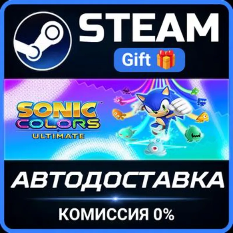 Sonic Colors: Ultimate Steam Gift СТИМ ГИФТ ПК АВТОДОСТАВКА ПОДАРОК