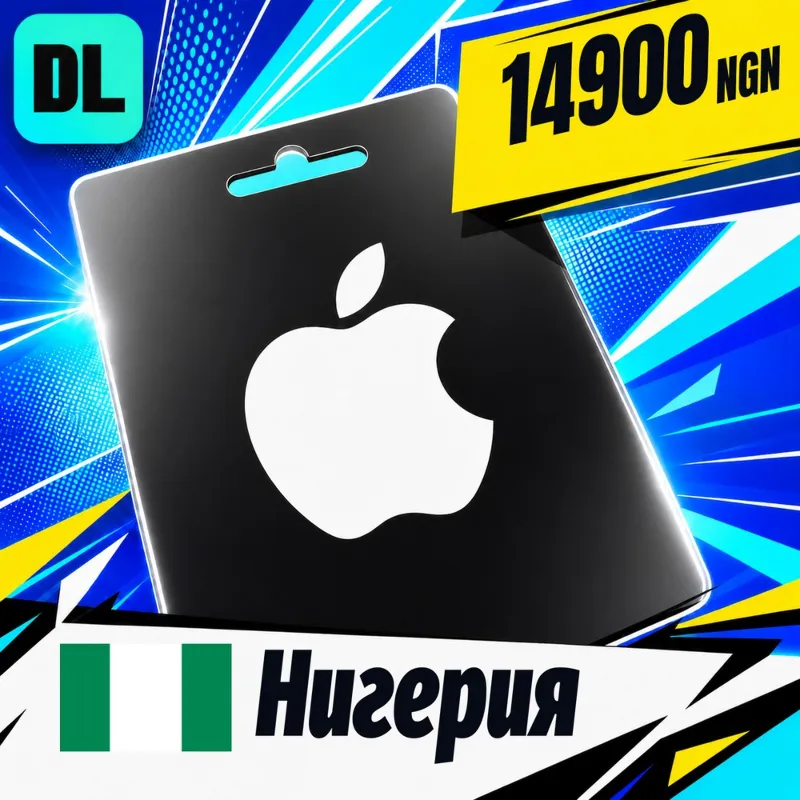 Apple Gift Card Нигерия 14900 NGN цифровой код — автовыдача 24/7