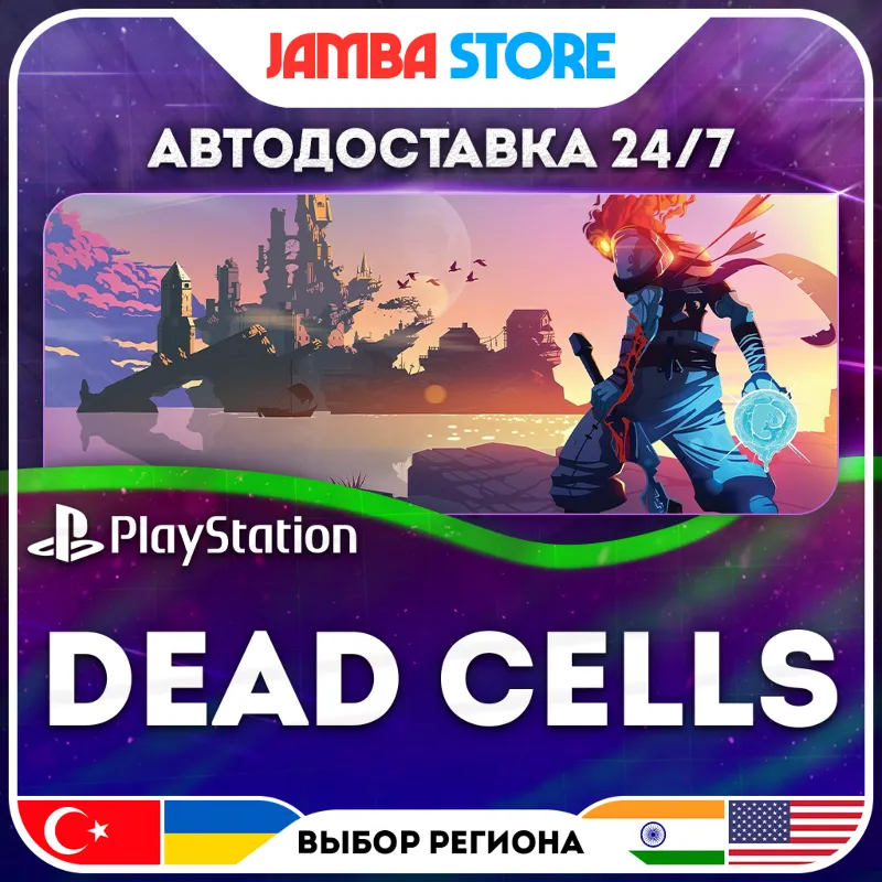 Dead Cells · PS4/PS5 · TR/UA/IN/PL/US · АВТО 24/7