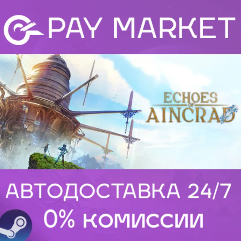 Echoes of Aincrad Deluxe Edition | АВТОДОСТАВКА СНГ*/Украина/Китай/Турция Steam Gift