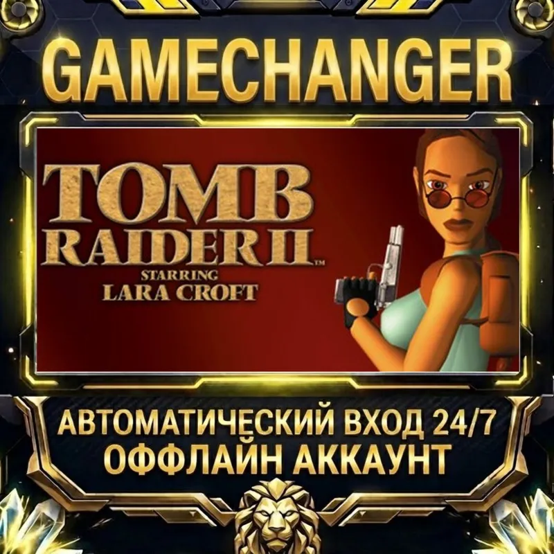 Tomb Raider II (1997) Steam ОФФЛАЙН-аккаунт | Автовыдача 24/7