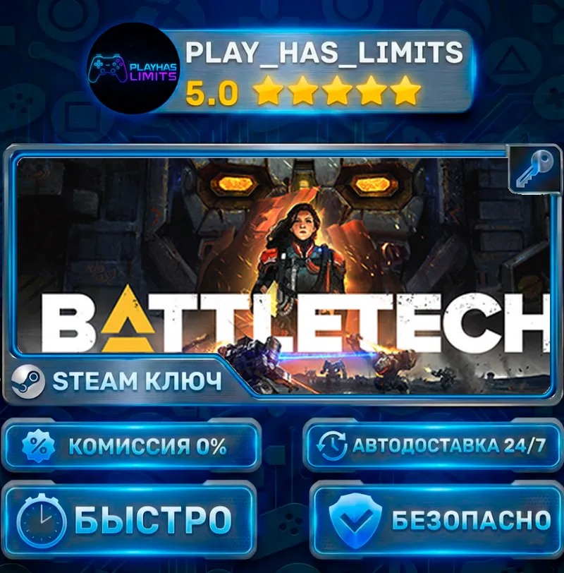 BATTLETECH КЛЮЧ STEAM СНГ+РФ