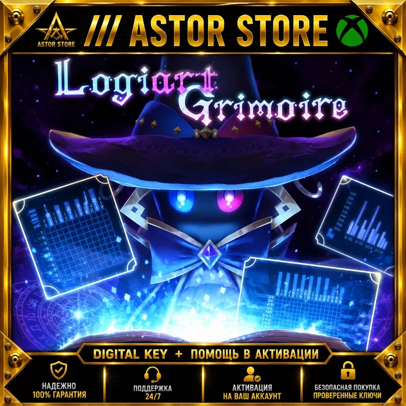Logiart Grimoire XBOX покупка на Ваш аккаунт