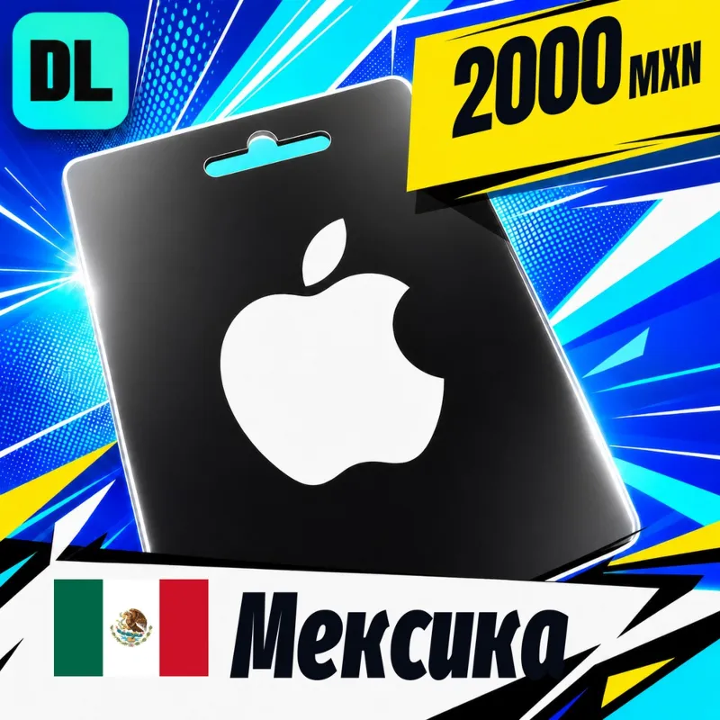 Apple Gift Card Мексика 2000 MXN цифровой код — автовыдача 24/7
