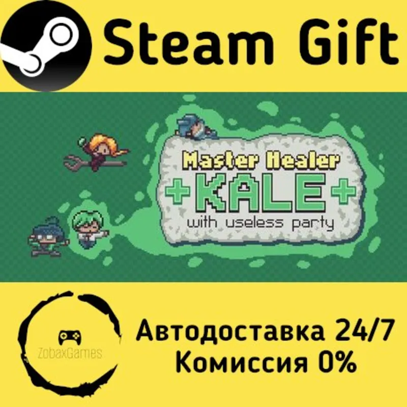 Master Healer Kale with useless party Steam Gift Россия мгновенно