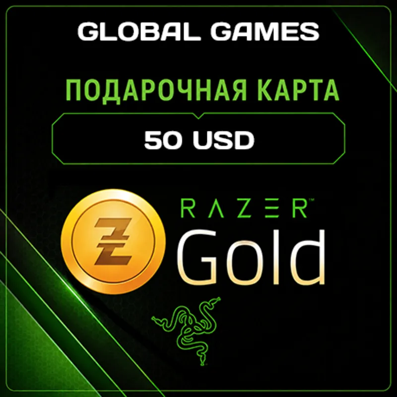 Razer Gold $50 USD Global КАРТА ПОПОЛНЕНИЯ