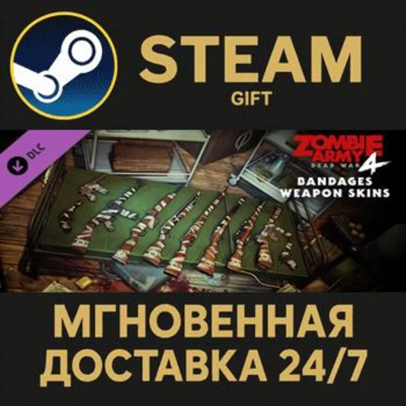 Zombie Army 4: Bandages Weapon Skins Steam Gift СТИМ ГИФТ ПК АВТОДОСТАВКА ПОДАРОК