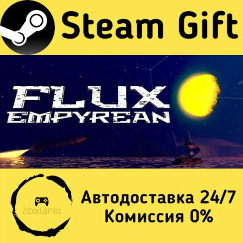 Flux Empyrean Steam Gift Россия мгновенно