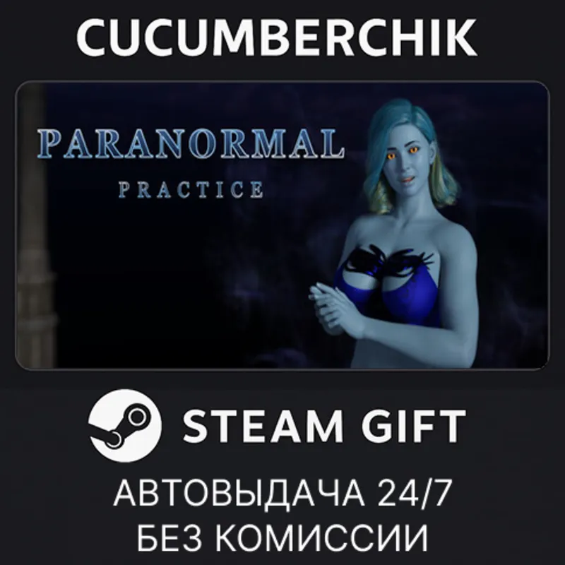 Paranormal Practice STEAM GIFT AUTO RU+МИР