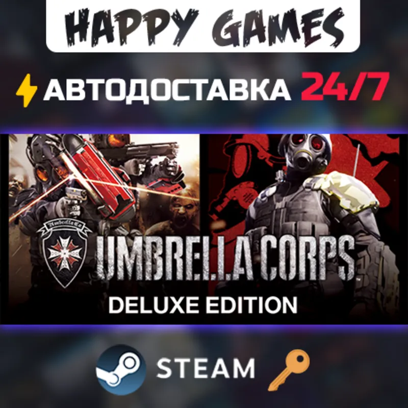 Umbrella Corps Deluxe Edition Steam Ключ РФ+СНГ