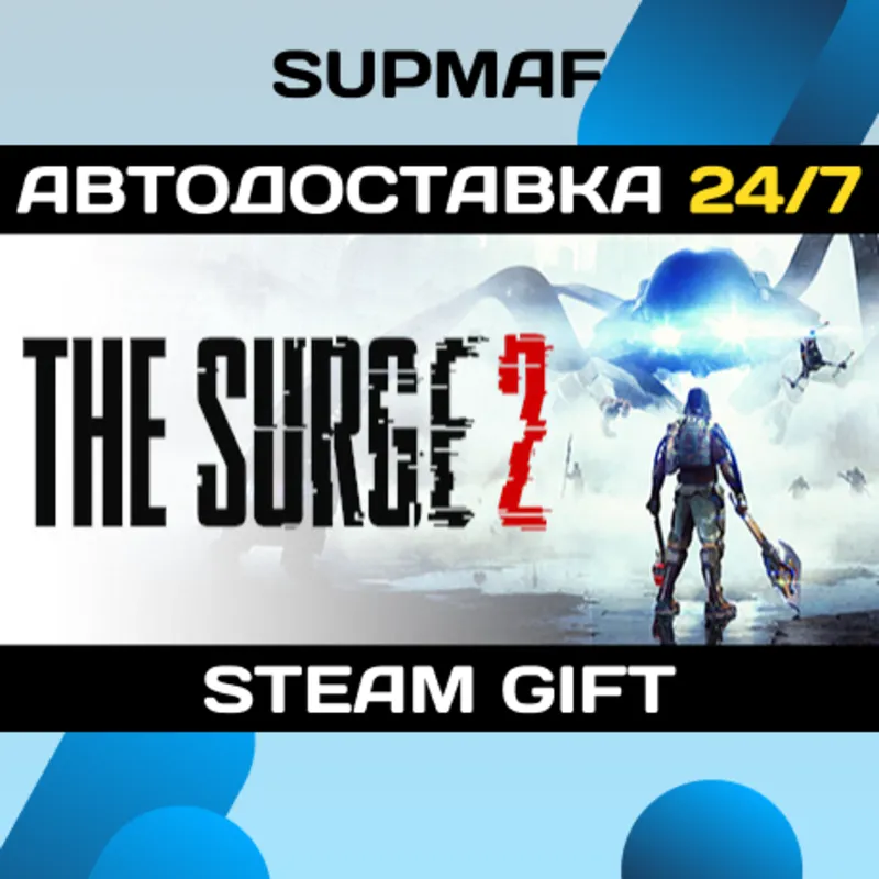 The Surge 2 | STEAM GIFT | RU・KZ・UA・CIS