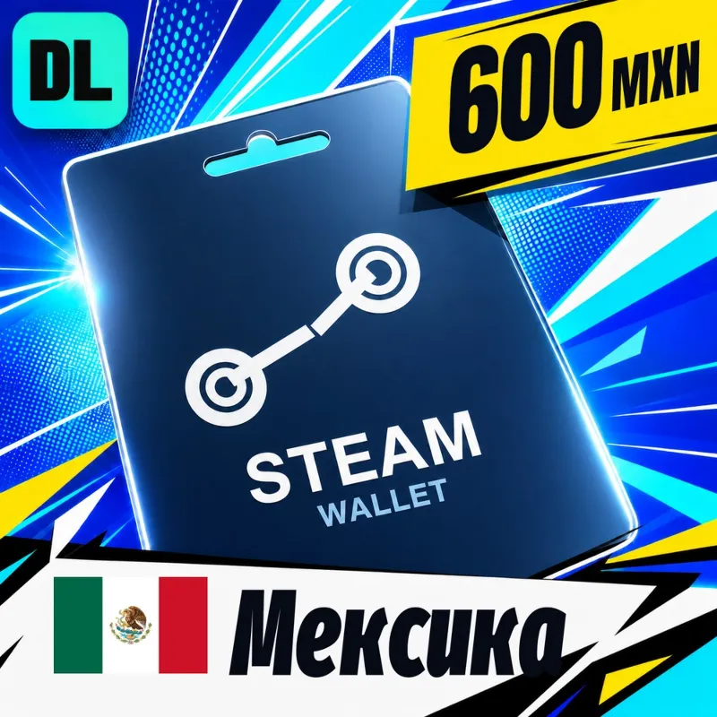 Steam Wallet Мексика 600 MXN цифровой код — автовыдача 24/7