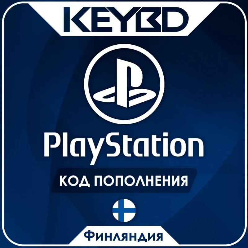 Playstation Network PSN · Финляндия 10-50 Евро