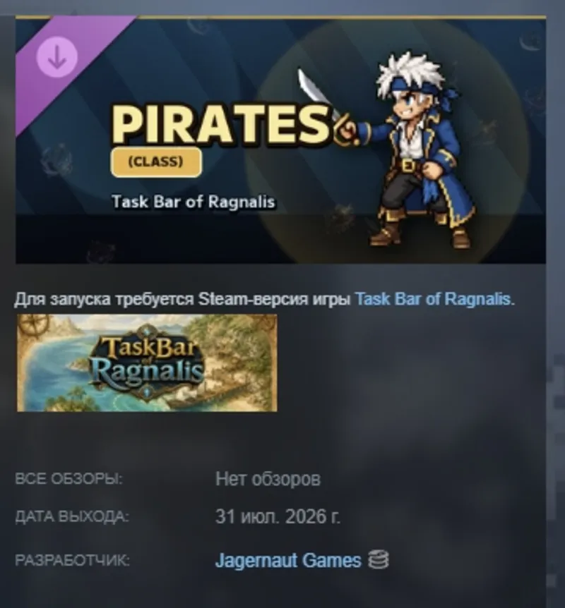 PIRATES (CLASS) - Task Bar of Ragnalis DLC АВТОДОСТАВКА STEAM РОССИЯ