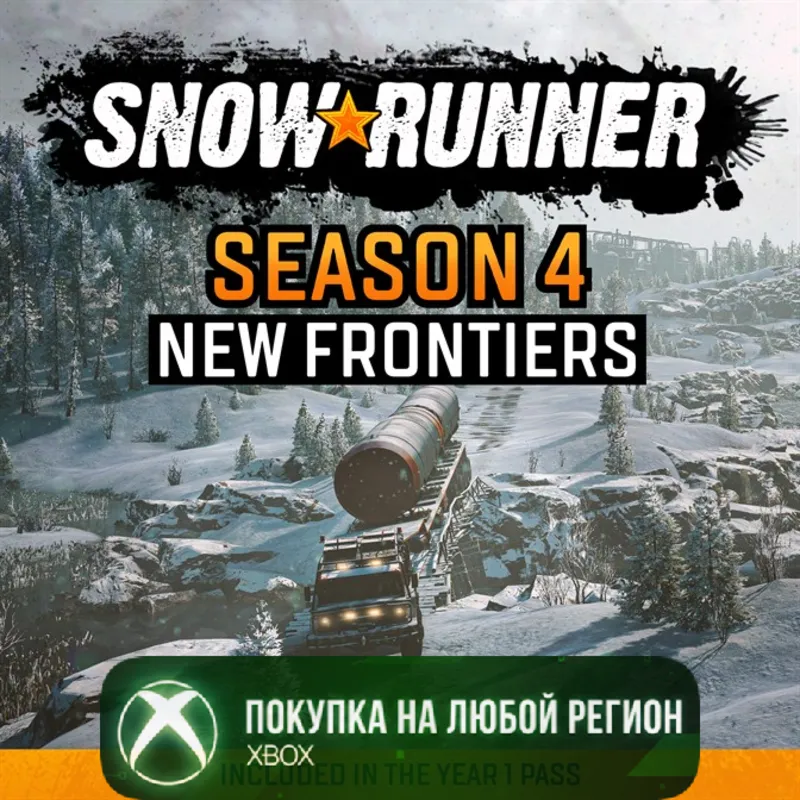 SnowRunner - Season 4: New Frontiers XBOX На Любой Регион