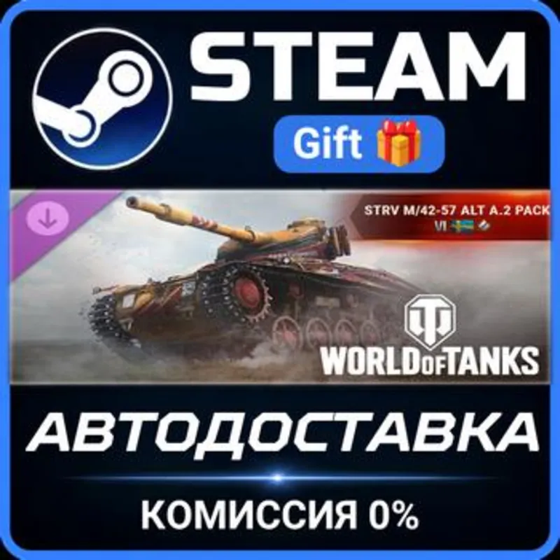 World of Tanks — Strv m/42-57 Alt A.2 Pack (Tier VI Swedish Medium Tank) Steam Gift