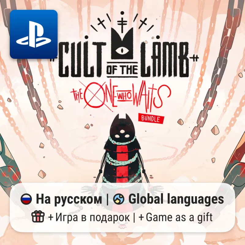 Cult of the Lamb: The One Who Waits (PS4/PS5) | П2-П3