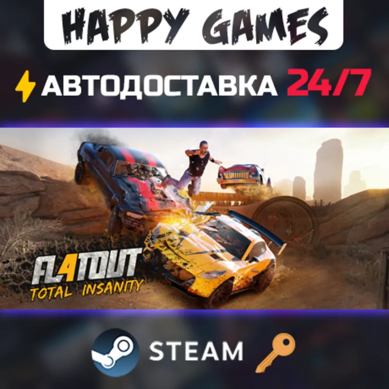 FlatOut 4: Total Insanity Steam Ключ РФ+Мир
