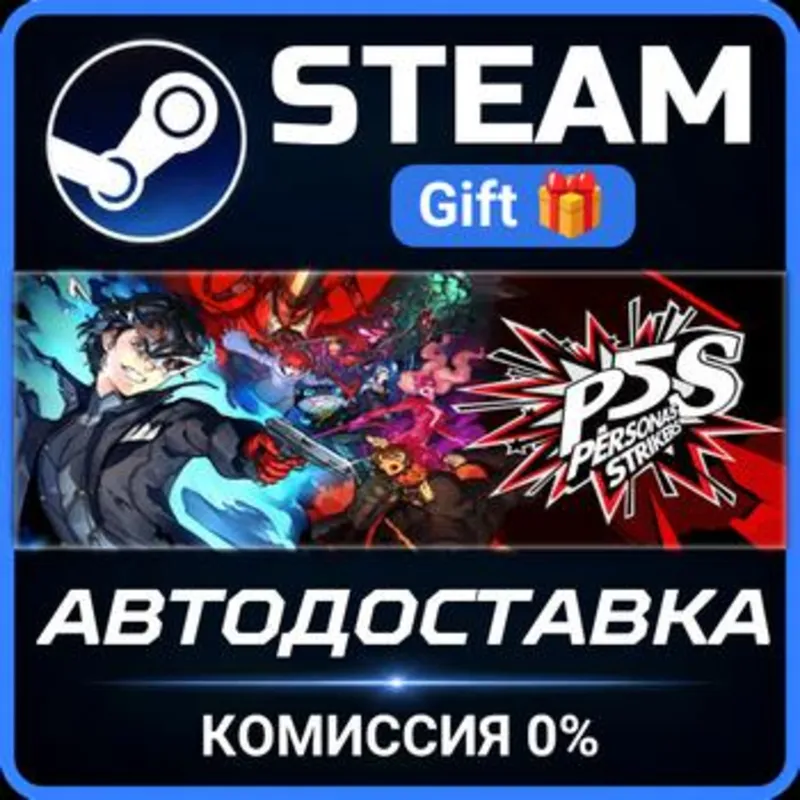 Persona 5 Strikers - Digital Deluxe Edition РОССИЯ RU Steam Gift СТИМ ГИФТ ПК