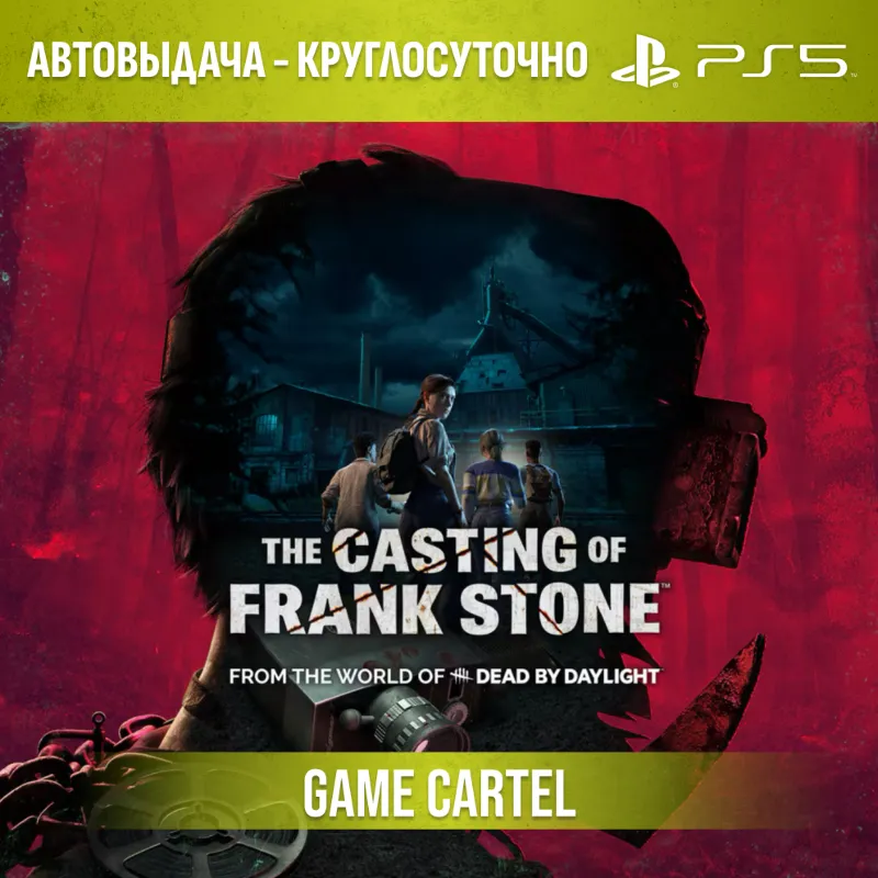 The Casting of Frank Stone (PS5) Аренда 7-30 дней