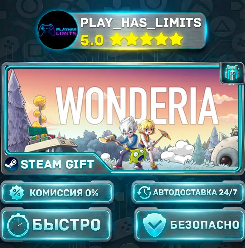 Wonderia *RU/BY/UA/СНГ Steam Auto