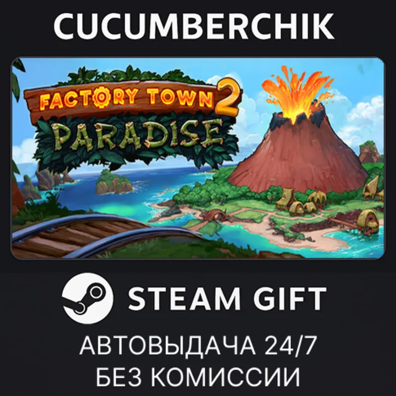 Factory Town 2: Paradise STEAM GIFT AUTO RU+МИР