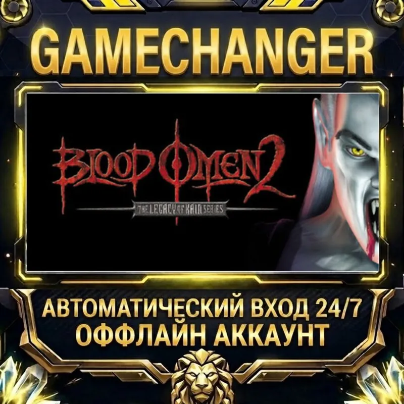 Blood Omen 2: Legacy of Kain Steam ОФФЛАЙН-аккаунт | Автовыдача 24/7