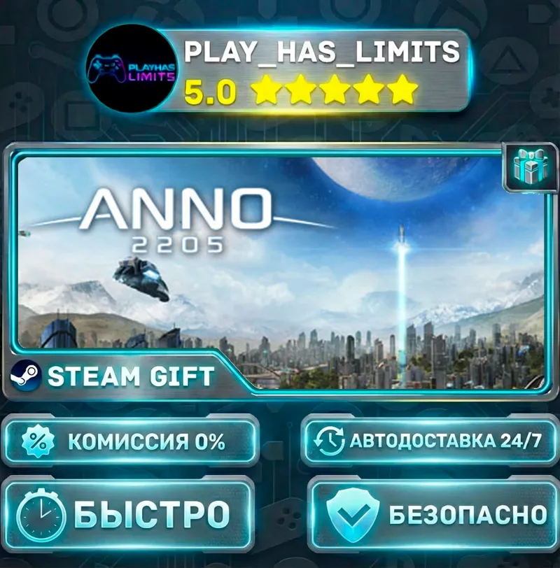 Anno 2205 — Ultimate *RU/BY/UA/СНГ Steam Auto