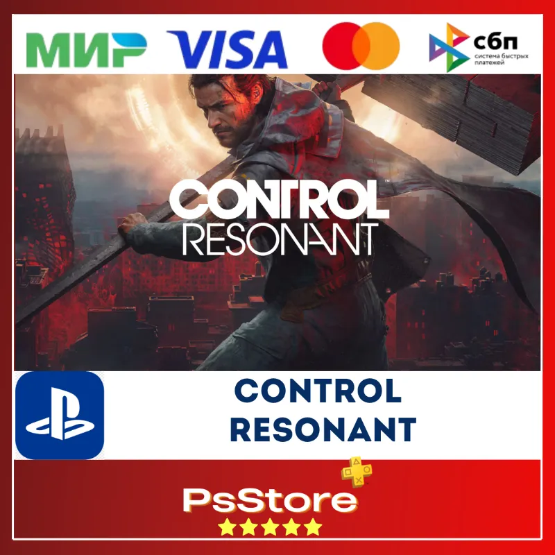 CONTROL Resonant PS5 • Турция | Украина PS