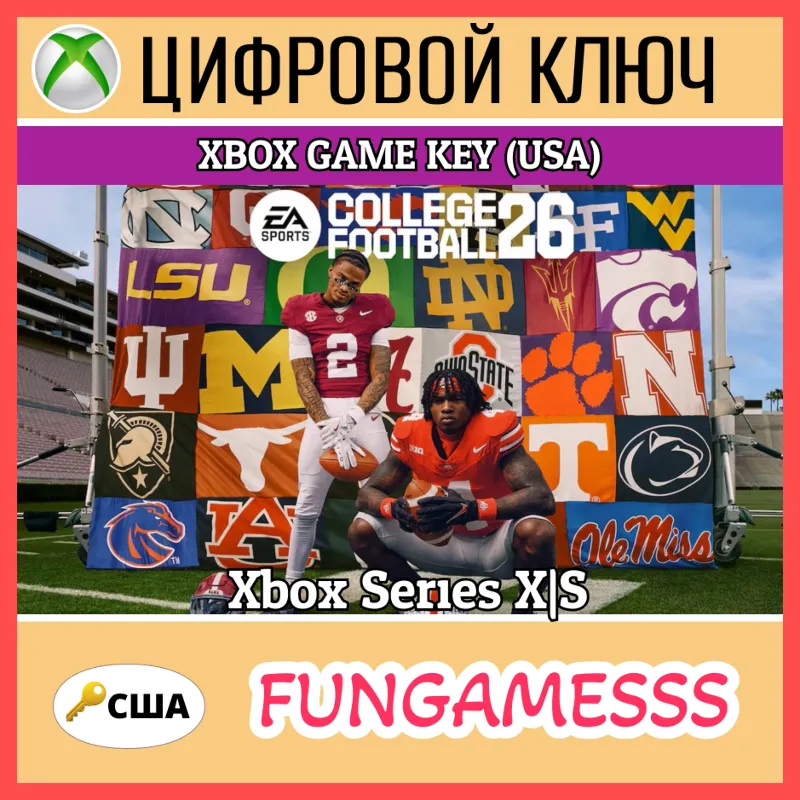 EA SPORTS College Football 26 США XBOX КЛЮЧ