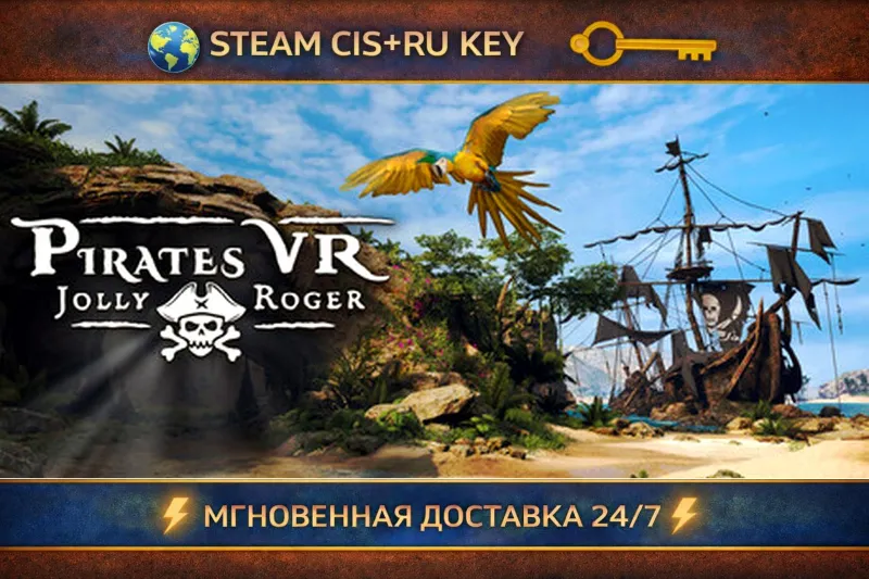 Pirates VR: Jolly Roger STEAM Ключ | (СНГ+РФ)