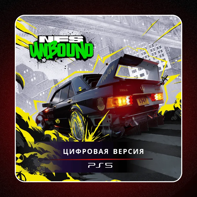 Need for Speed Unbound PS5 | П2/П3