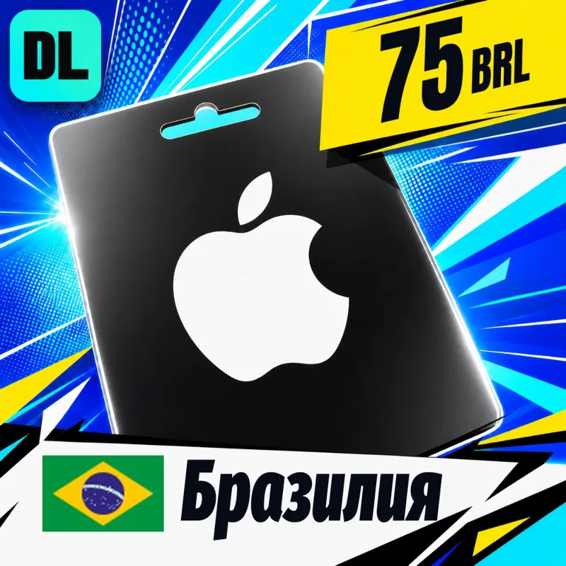 Apple Gift Card Бразилия 75 BRL цифровой код — автовыдача 24/7