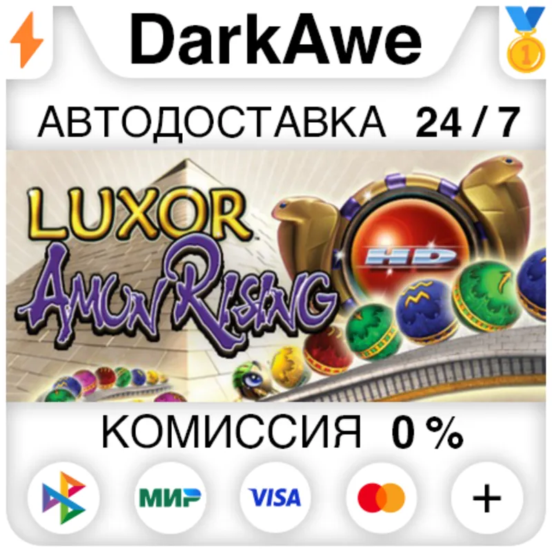 Luxor: Amun Rising HD STEAM•RU АВТОДОСТАВКА 0%